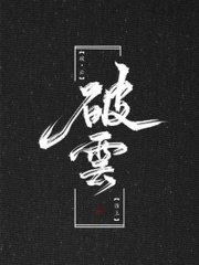 嗯啊师尊太大了